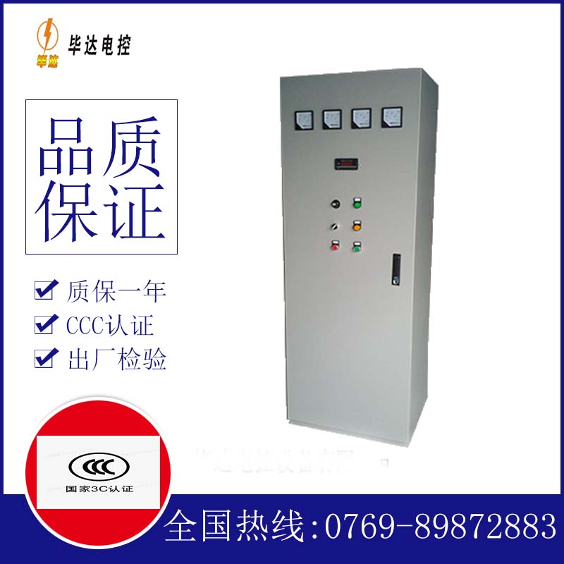 东兰软启动控制柜